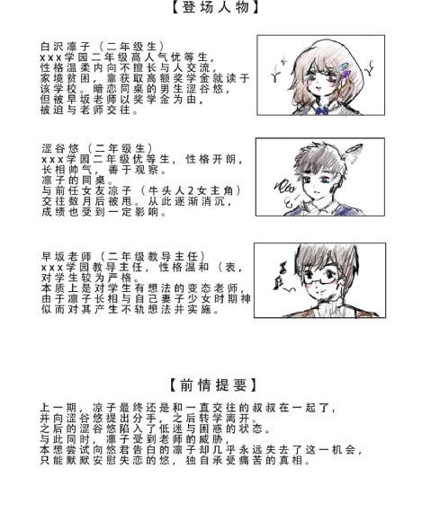 夺命接触